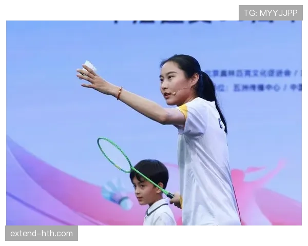 王仪涵积极投身羽毛球推广，助力全民健身热潮