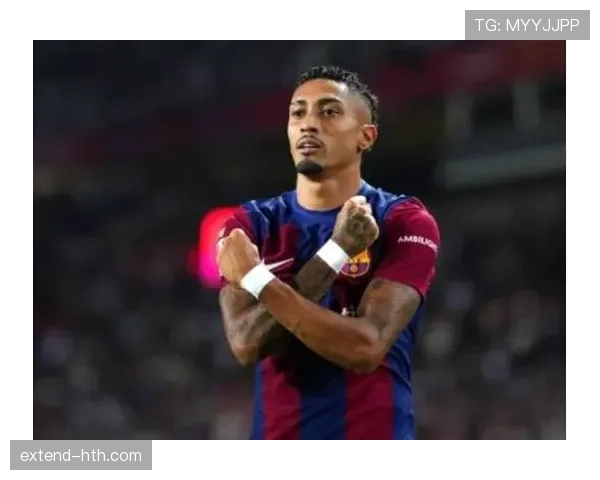 拉菲尼亚关键发挥助巴塞罗那力克强敌夺得宝贵三分