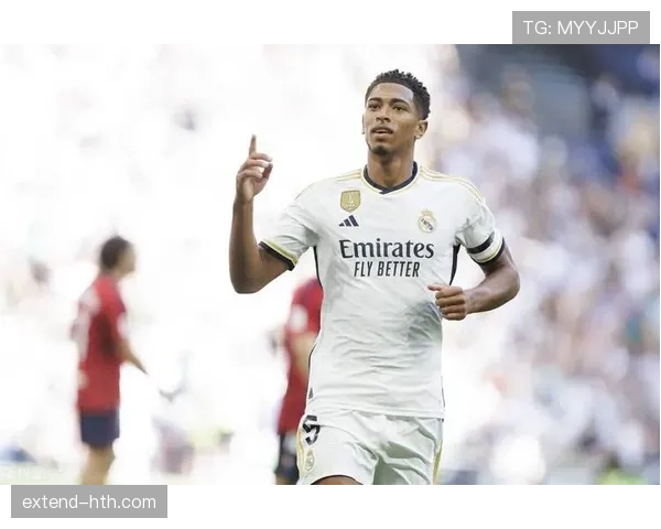 贝林厄姆彰显领袖气质，皇马更衣室氛围焕然一新